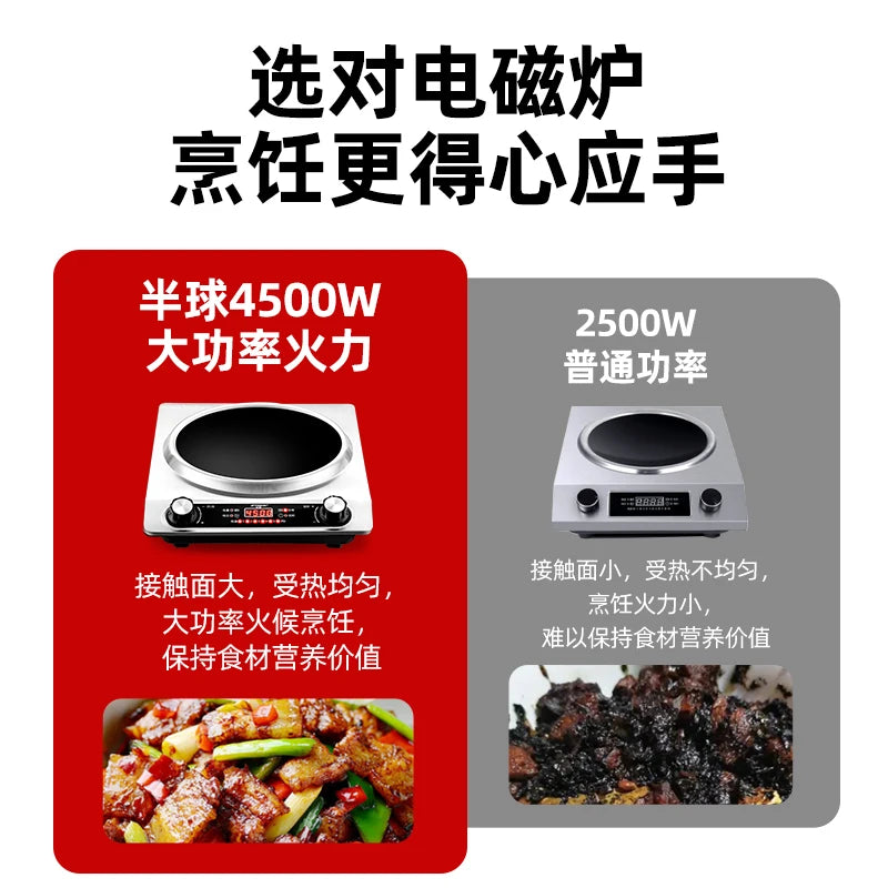 موقد تحريض مقعر 4500 وات منزلي عالي الطاقة وعاء طبخ نار شرسة متعدد الأغراض موقد تجاري مقاوم للماء